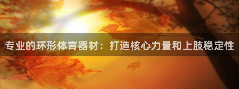耀世平台地址