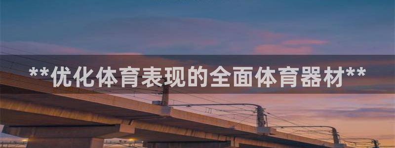 耀世平台日7O777