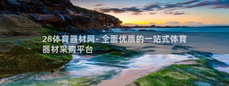 耀世微光歌词：28体育器材网- 全面优质的一站式体育