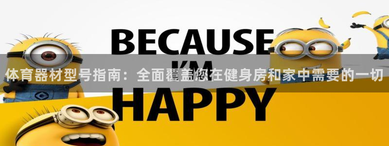 耀世平台物7O777