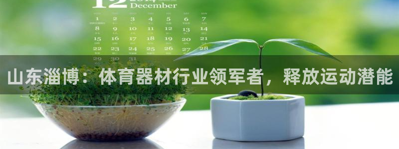 耀世平台日7O777