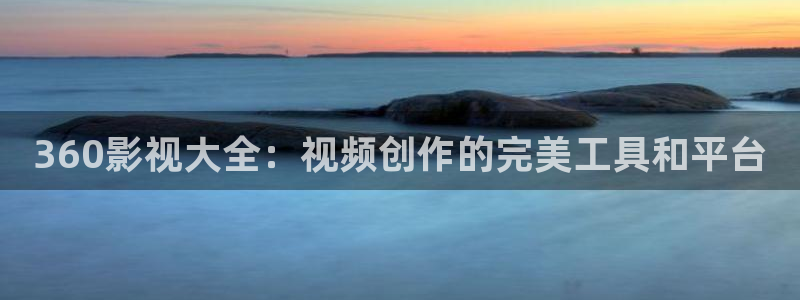 熊猫影院xm66tv更新后好用吗